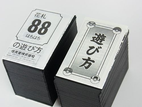 ポケモン花札 と 普通の花札 を比べてみました 13年11月29日 金 発売 よぎぐれ ズルロアのポケモン日記