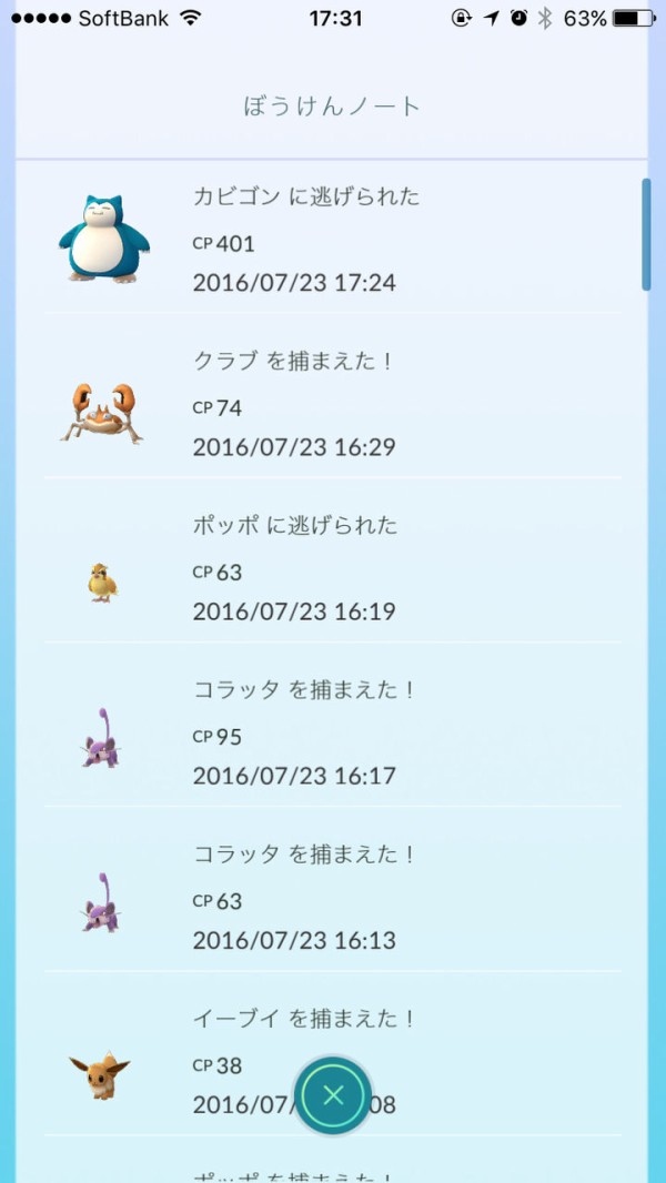 ポケモンgo 家で放置しててもポケモン出る 田舎でも出る ポケモンgo速報まとめタウン