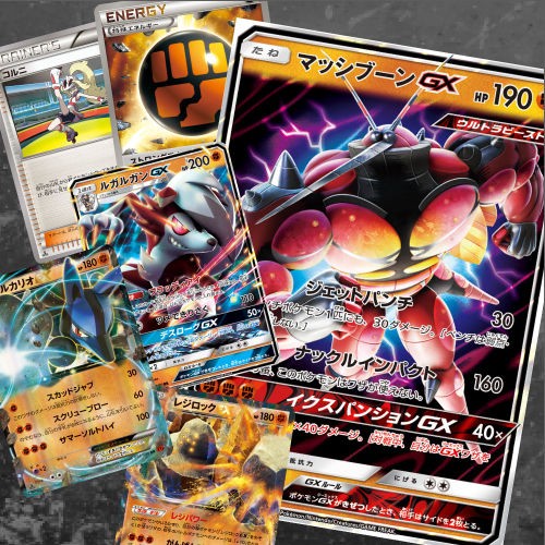 マッシブーンgxで速攻ビートダウン カード紹介 ポケカドット