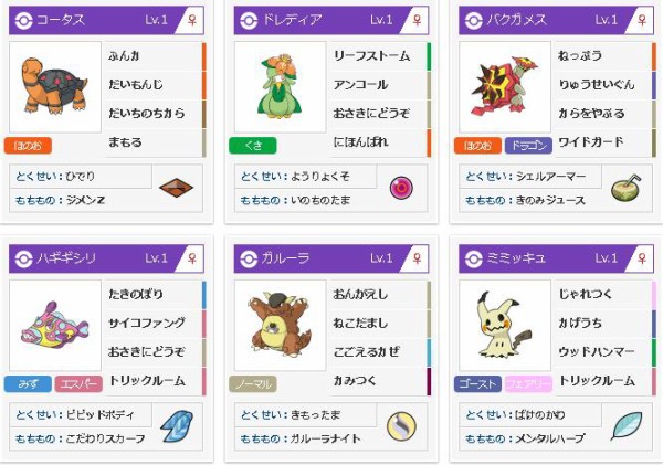 ポケモンｕｓｍ 今日の天気は晴れ時々トリル Only1battle Another 使用構築 あの時の軌跡