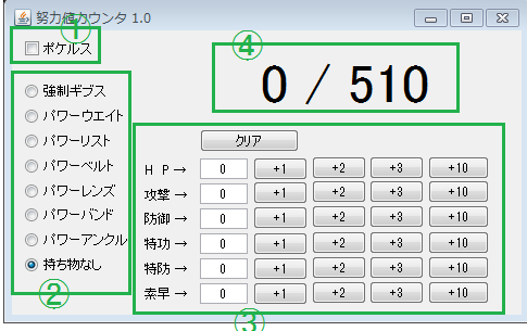 ポケモンxy 今回努力値って252で止まるようになってる なんじぇいじぇい なんjまとめブログ