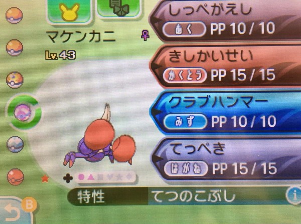 ビビリだま マケンカニ クリマツ自転車