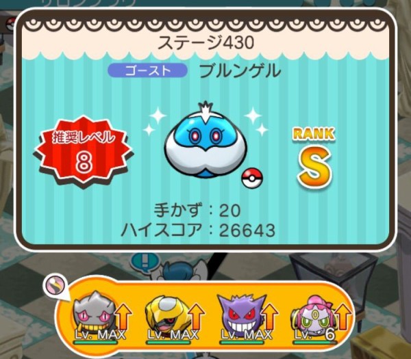 ポケとる サロンブラウ メモ 更新中 クリマツ自転車