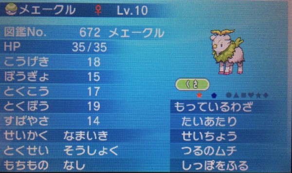 初めてのポケトレ メェークル クリマツ自転車 初めてのポケトレ メェークル クリマツ自転車