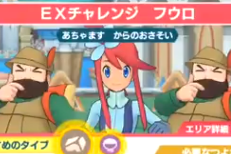 ポケマス ようやくexフウロソロ100 クリアできるようになった ポケマス速報 ポケモンマスターズ攻略まとめ速報