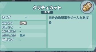 ポケマス キモリやサマヨールのクリティカットのぐーん誤表記で大炎上 返金祭りに ポケマス速報 ポケモンマスターズ攻略まとめ速報