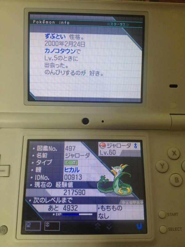 ポケモンbwを中古で買ったら ぽけすたー ポケモンxyまとめ倉庫