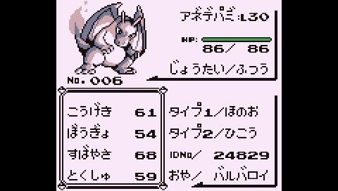 アネﾞデパミﾞとかいうポケモンwwwwwwwwwwwwwww ポケまと ポケモンまとめ ２ｃｈ