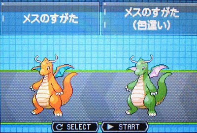 色違いのカイリューを黒っていうやつなんなの ポケまと ポケモンまとめ ２ｃｈ