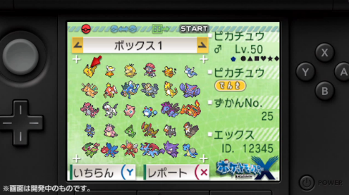 ポケモンのボックスってどういう風に整理してる ポケまと ポケモンまとめ ２ｃｈ