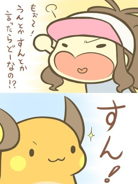 全ポケモンの中で一番可愛いポケモンといえば ポケまと ポケモンまとめ ２ｃｈ