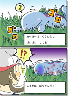 草4倍弱点のウパー ヌオーって草むらから飛び出してきたとき ぽけみん Pokemin ポケットモンスターまとめサイト