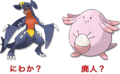 ポケモンのにわかかガチか見極める方法無いの ぽけみん Pokemin ポケットモンスターまとめサイト