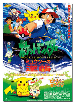 いちばん感動したポケモン映画ってなに ぽけみん Pokemin ポケットモンスターまとめサイト