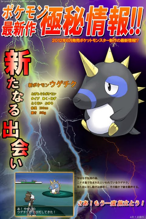 ガセポケモンの画像貼っていこうぜｗｗｗｗｗ ぽけみん Pokemin ポケットモンスターまとめサイト