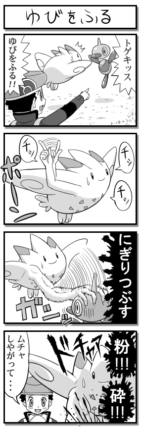 ポケモンの3大ありえない技 ドードーの 空を飛ぶ ディグダの ひっかく ぽけみん pokemin ポケットモンスターまとめサイト
