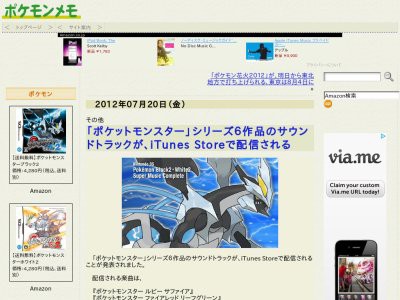 ポケモンシリーズ６作品のサウンドトラックがitunesで配信決定 ぽけみん Pokemin ポケットモンスターまとめサイト