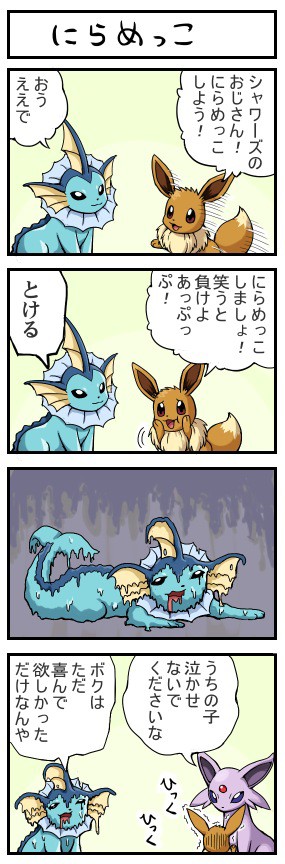 こいつどうやってこの技出してんだよ っていうポケモン ぽけみん Pokemin ポケットモンスターまとめサイト