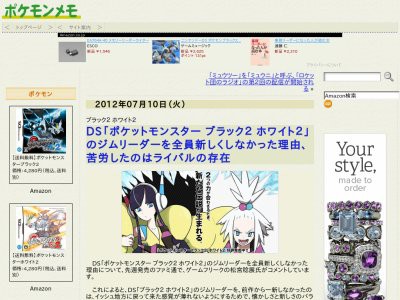 ポケモンbw2 ジムリーダーを全員新しくしなかった理由 ぽけみん Pokemin ポケットモンスターまとめサイト