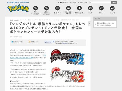 ポケセン シングルバトル 最強クラスのlv100ポケモン配るよー ぽけみん Pokemin ポケットモンスターまとめサイト