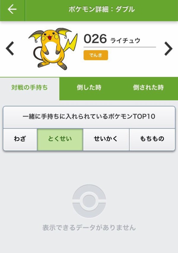 ポケモンsm 特性なしって何なんだ ｗｗｗ ポケットモンスター サン ムーン攻略まとめ情報局