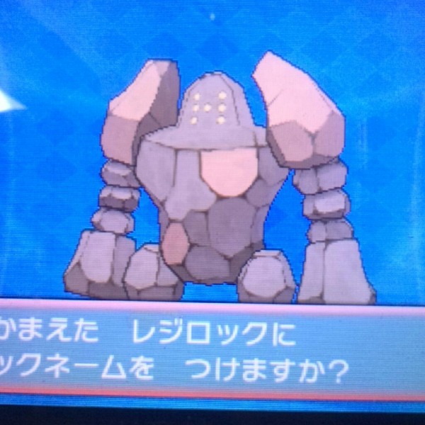 ポケモンoras 色違いレジロック画像 ひかおまってすげえ ポケモンまとめ特報oras