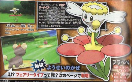 新ポケモン発表13 6コロコロ レート1700を目指して ポケモン対戦初心者支援ｘｙ