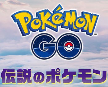 ポケモンgo 伝説の技解放にふしぎな飴注ぐか 後で専用技きそうで怖い ポケモンgo速報まとめ ポケモンgo 伝説の技解放にふしぎな飴注ぐか 後で専用技きそうで怖い ポケモンgo速報まとめ