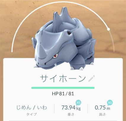 ポケモンgo サイドンってストーンエッジを持ってないといらないの ポケモンgo速報まとめ