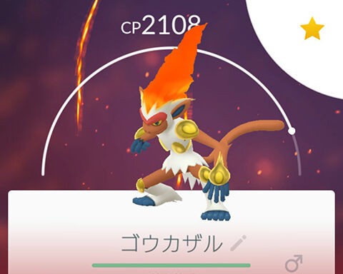 本編のゴウカザルはめちゃ強だったけどgoだとどうなの ポケモンgo速報まとめ