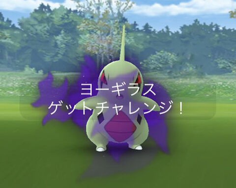 色違いシャドウヨーギラスまだ捕れてないんだけどｗｗ ポケモンgo速報まとめ