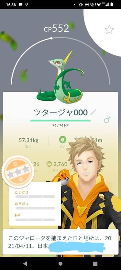 黄色は出ないのかよｗｗ所属チームで100 ポケモン出やすいとかあるのか ポケモンgo速報まとめ