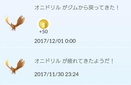 ポケモンgo 優秀な更地マン発見ｗｗｗｗｗ ポケモンgo速報まとめ