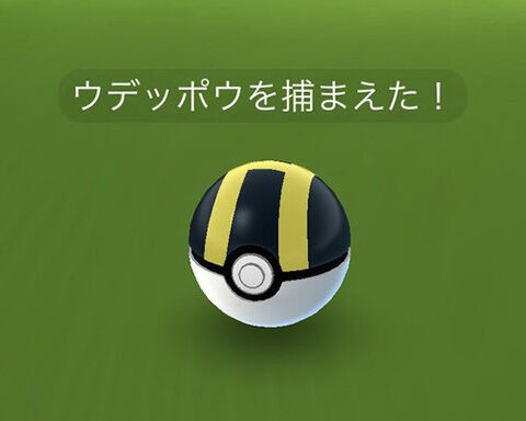 ウデッポウって色違い居るの テッポウエビのポケモンっていうのがいいよなww ポケモンgo速報まとめ ウデッポウって色違い居るの テッポウエビのポケモンっていうのがいいよなww ポケモンgo速報まとめ