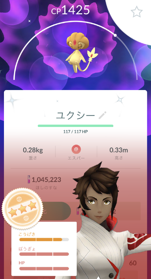 面倒なレイドやらなくても色違いユクシーを手に入れる方法がこちらｗｗ ポケモンgo速報まとめ
