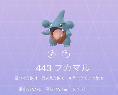 性能は互角だろ ガブリアスが居ないからドリュウズを強化しようとした結果ｗｗ ポケモンgo速報まとめ