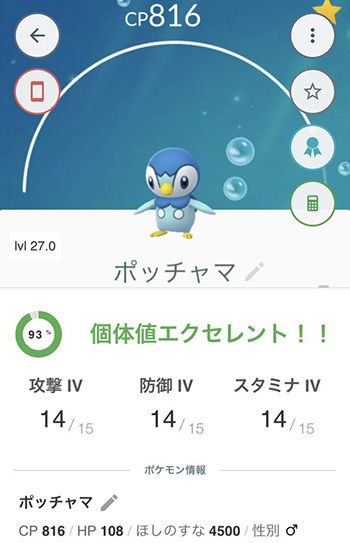 ポケモンgo 御三家の水は毎回レア ポッチャマどこにもいねぇ ポケモンgo速報まとめ