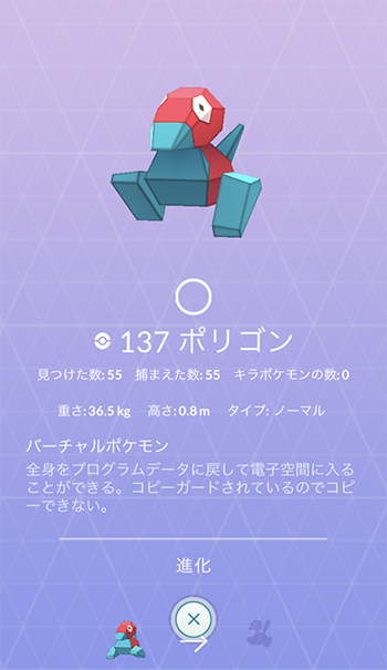 ポケモンgo 物欲センサー働いてんな 結構狩ってんのに94 より上が出ない ポケモンgo速報まとめ