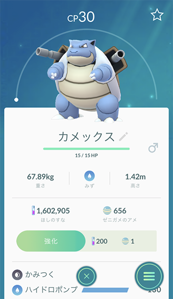 ポケモンgo 初めて野生の最終進化系を見た時は興奮したな ポケモンgo速報まとめ
