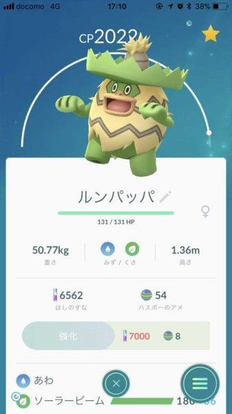 ポケモンgo ルンパッパ使おうぜ 水2重耐性の草ポケだぞ ポケモンgo速報まとめ