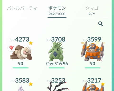ポケモンボックスを晒すのでアドバイスくださいｗｗｗ ポケモンgo速報まとめ