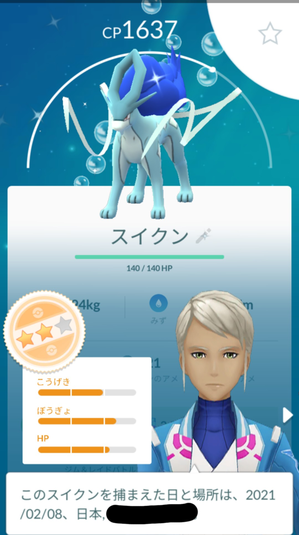 色違い引けた スイクンレイドアワーの成果ｗｗ ポケモンgo速報まとめ