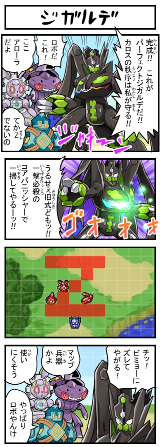 ジガルデ楽しみだけどｗｗカロスってなんか進化条件とか面倒なポケモンが多いの ポケモンgo速報まとめ