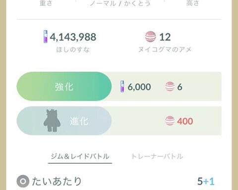 アメ400個要求してくるくせに出現率が激レアすぎるポケモンがこちらｗｗ ポケモンgo速報まとめ