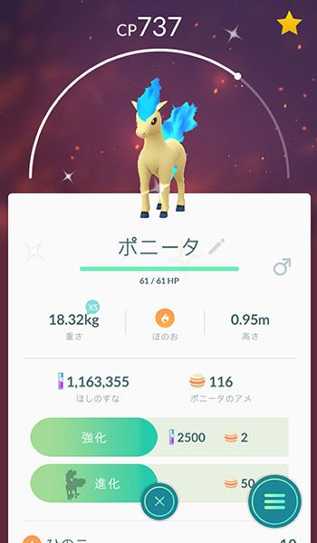 ポケモンgo 色違いポニータが青が色違いカラカラが緑は出現率コミュデイ並 ポケモンgo速報まとめ ポケモンgo 色違いポニータが青が色違いカラカラが緑は出現率コミュデイ並 ポケモンgo速報まとめ