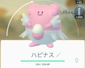 ポケモンgo ハピナスラッキーを初期メンに自動設定するのヤメロ ポケモンgo速報まとめ