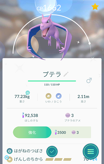 ポケモンgo プラマイコンビの色違い捕まえられた ポケモンgo速報まとめ