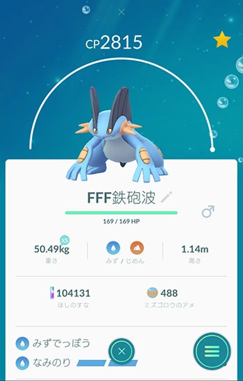 ポケモンgo 御三家だからコミュデイ待ってたほうがいいのかな ポケモンgo速報まとめ