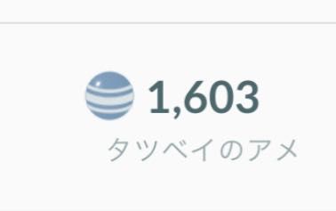 ポケモンgo タツベイを進化させる時が来たな ようやくボーマンダ作れる ポケモンgo速報まとめ