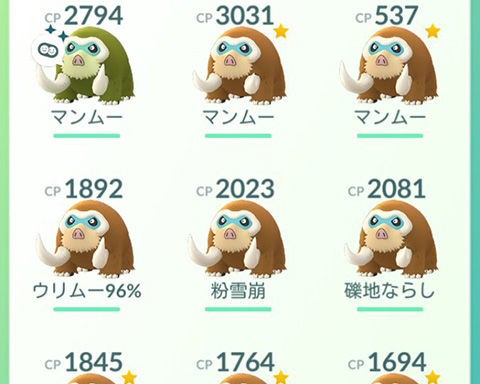 ポケモンgo 対レックウザにマンムーやばすぎ 耐久も戦闘力もトップクラスか ポケモンgo速報まとめ